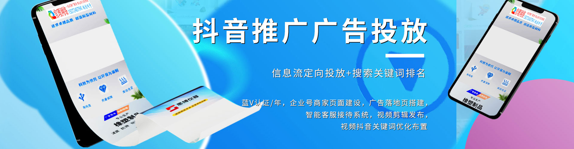 蓬莱信息流竞价