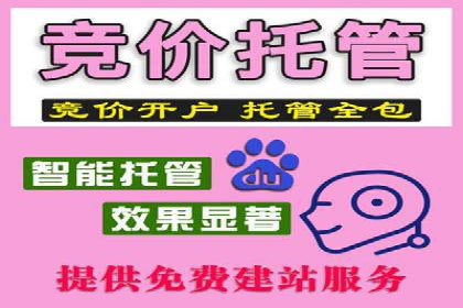 百度推广代理服务优势解析