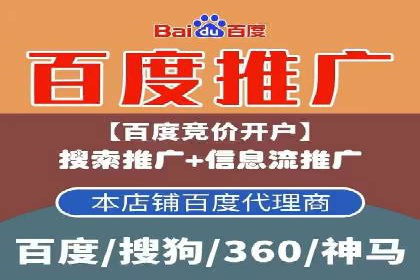 竞价推广开户费用对比：案例对比选最优